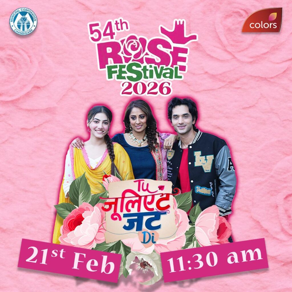 रोज़ फेस्टिवल में छोटे पर्दे के सितारों का जलवा, ‘तू जूलियट जट्ट दी’ की स्टारकास्ट करेगी डांस परफॉर्मेंस